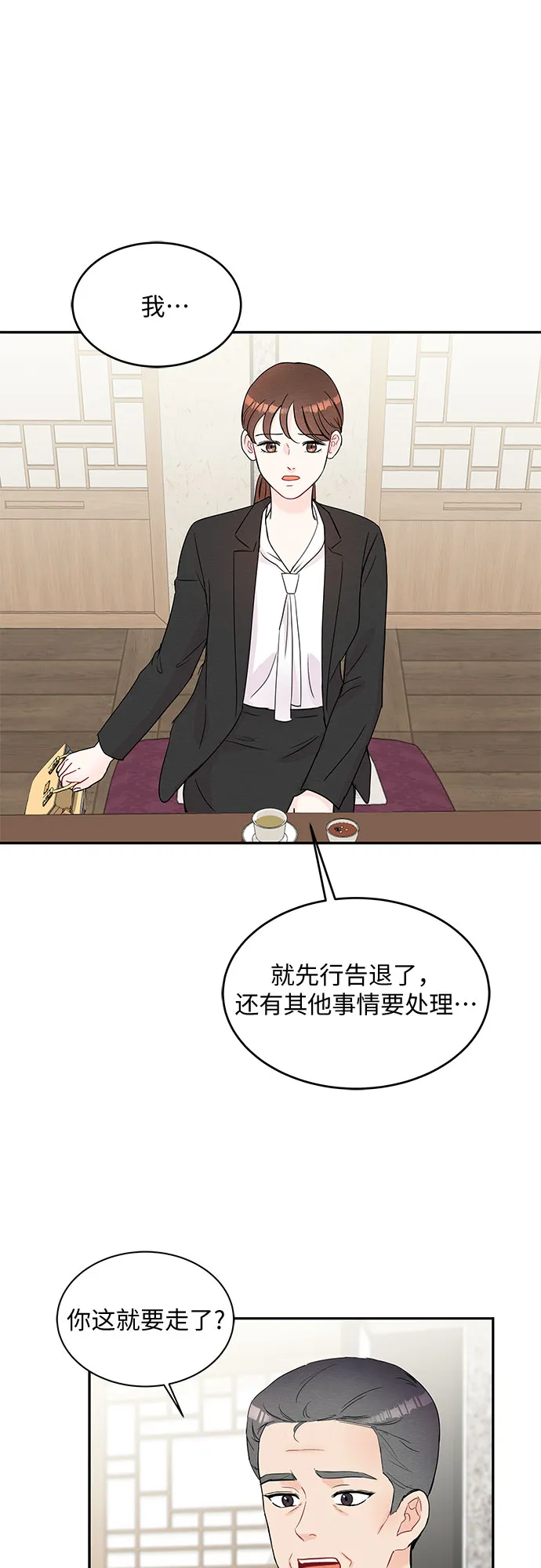 第61话 第12页