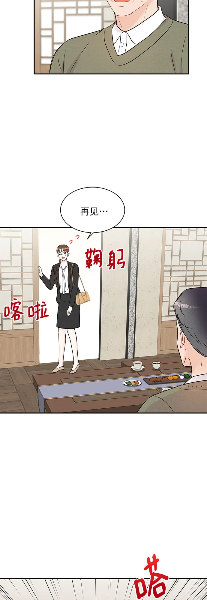 第61话 第13页