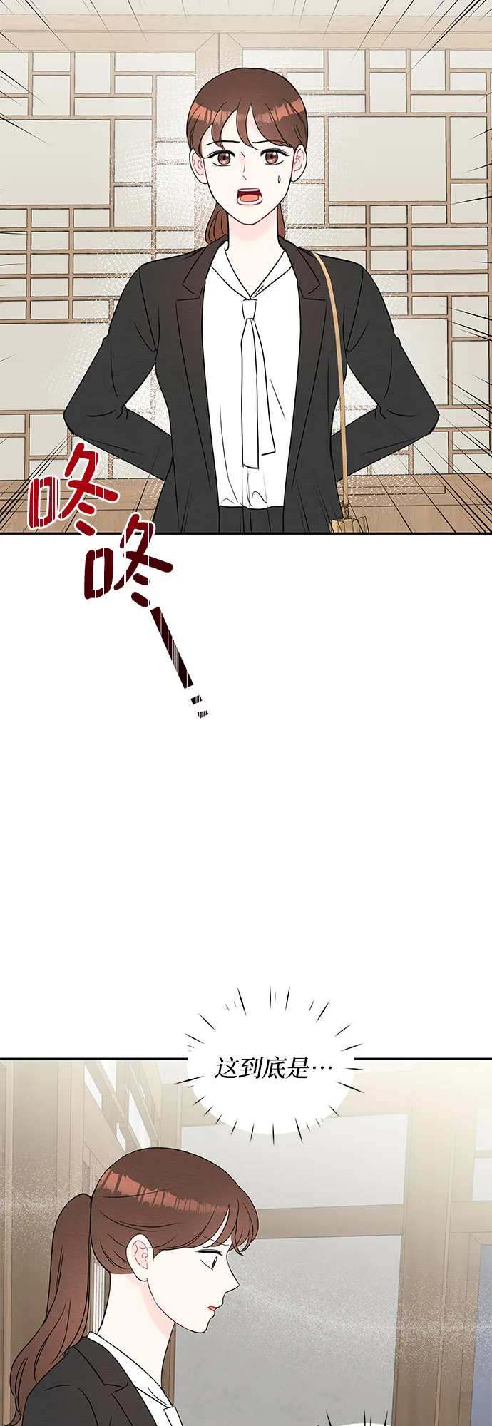 第61话 第14页