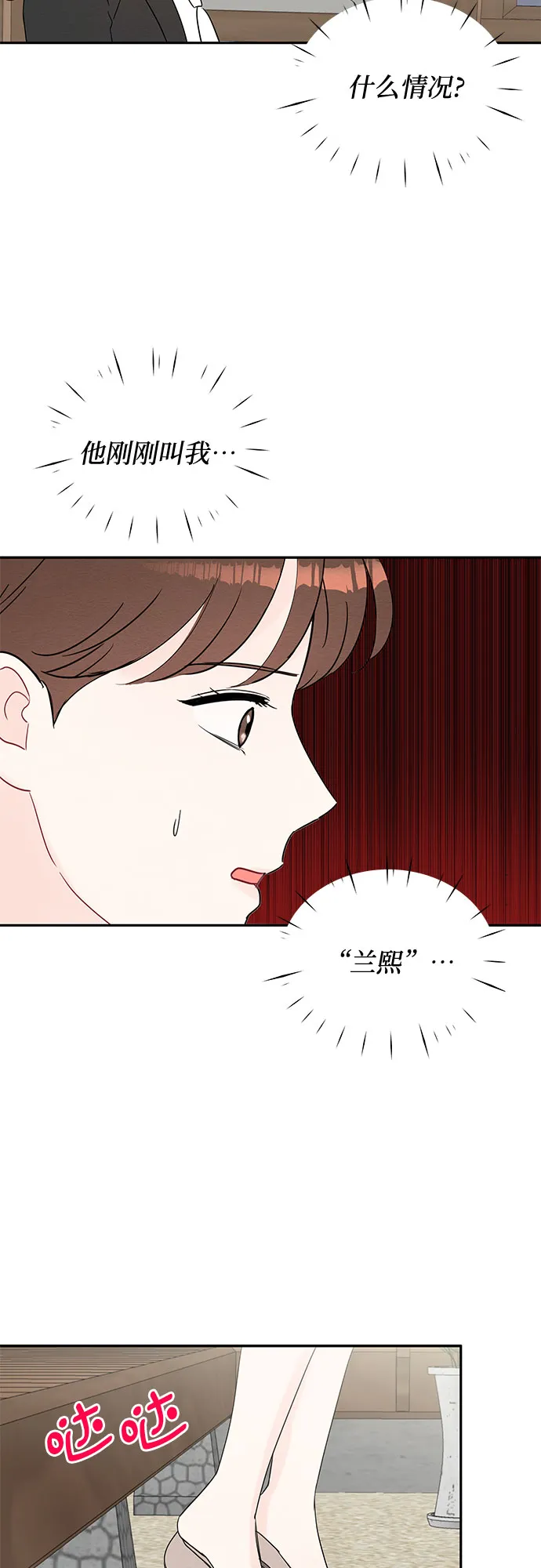 第61话 第15页