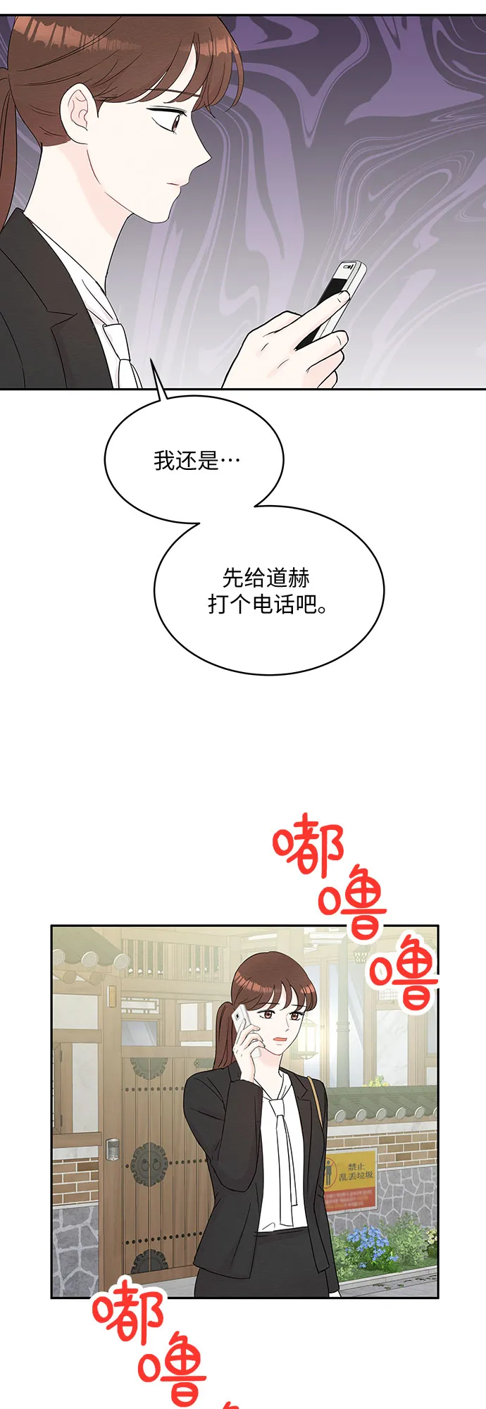 第61话 第18页