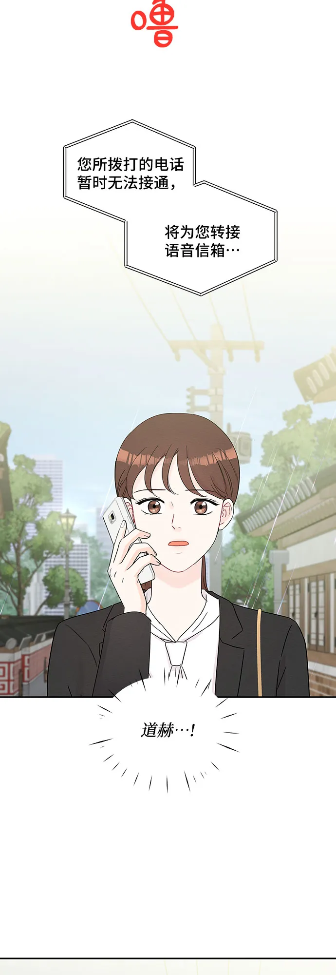 第61话 第19页