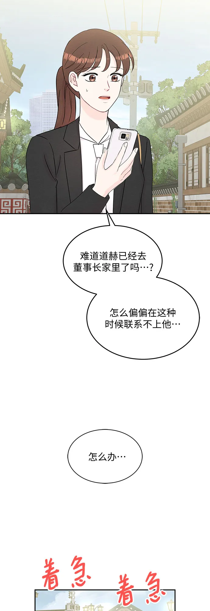 第61话 第20页