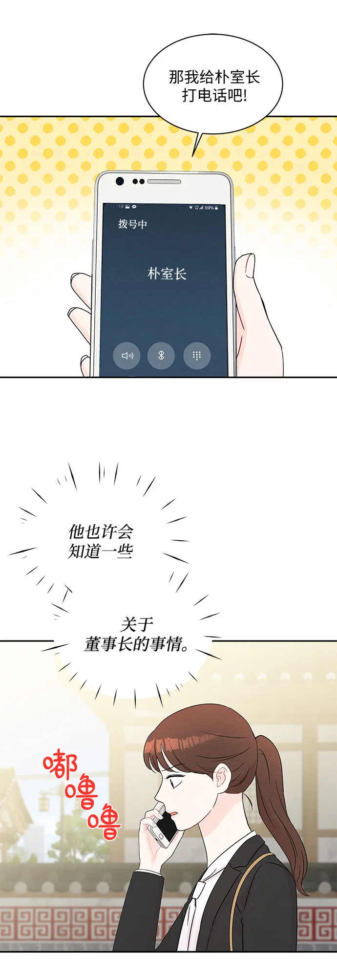 第61话 第22页