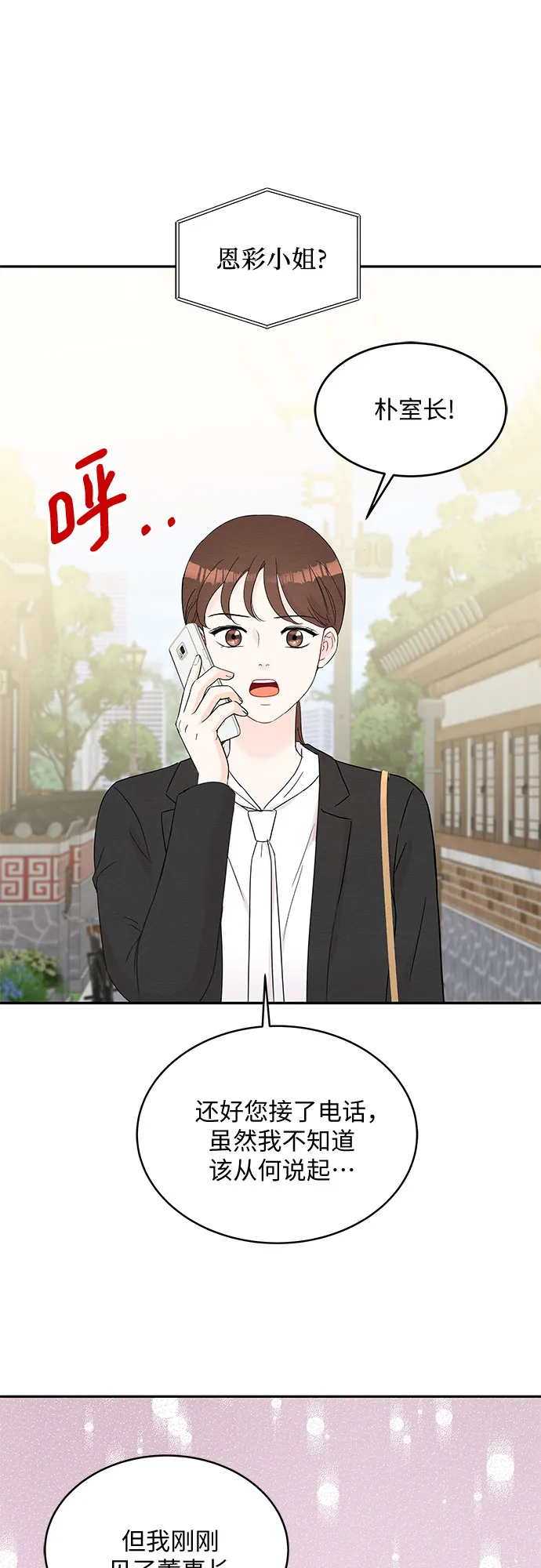 第61话 第23页