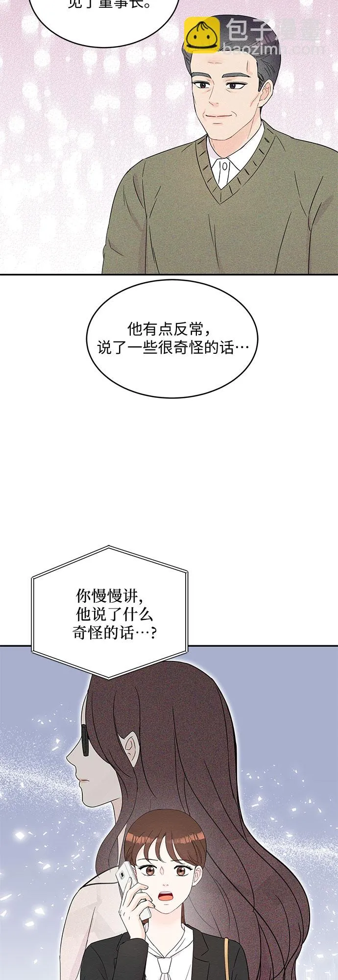 第61话 第24页