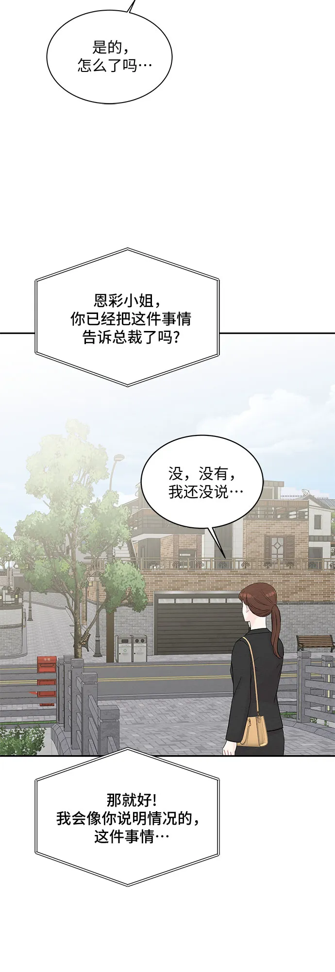 第61话 第27页