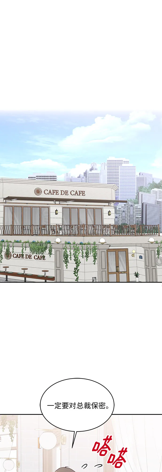 第61话 第29页