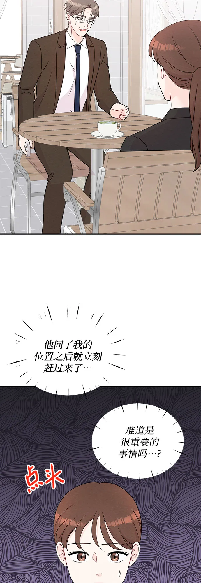 第61话 第30页