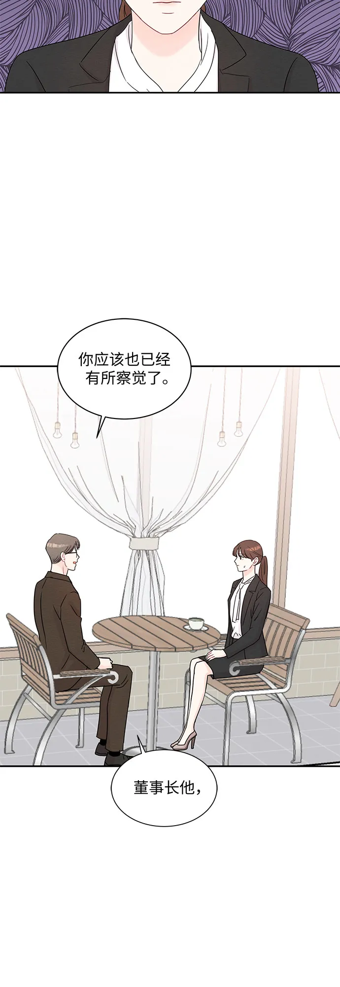 第61话 第31页