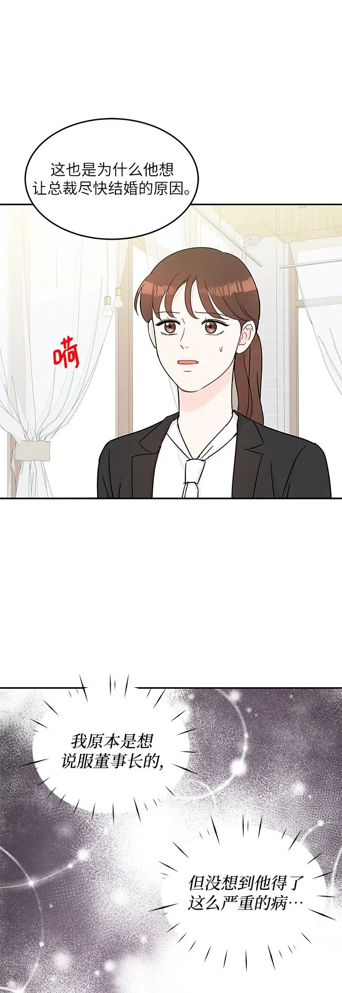 第61话 第34页