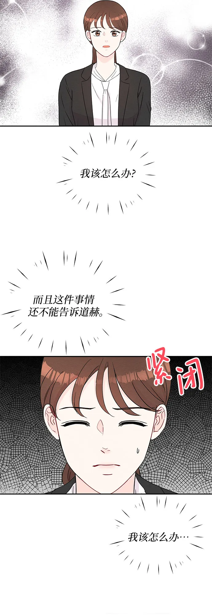 第61话 第35页