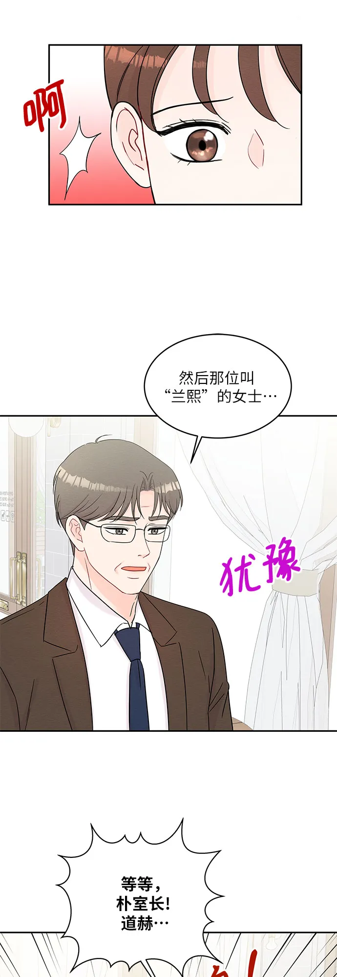 第61话 第36页