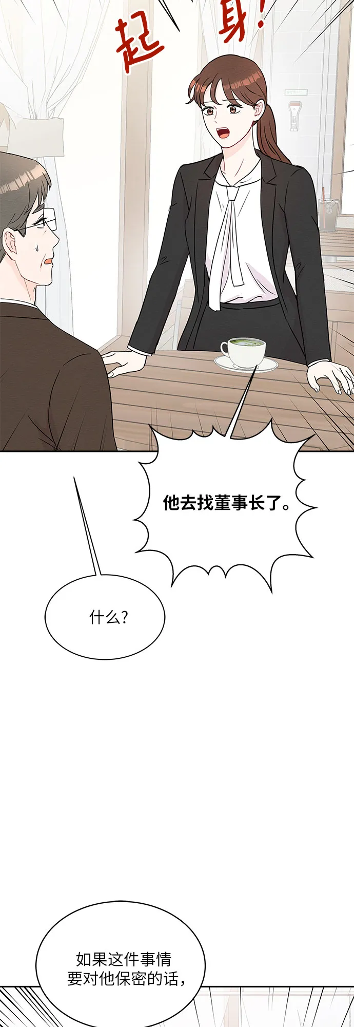 第61话 第37页