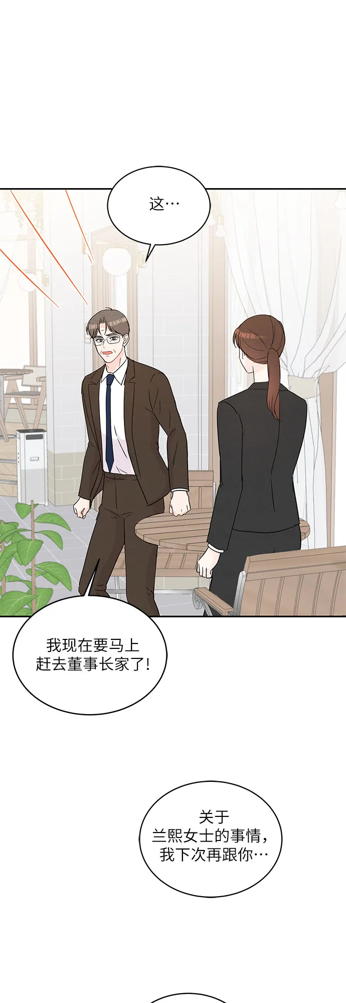 第61话 第39页