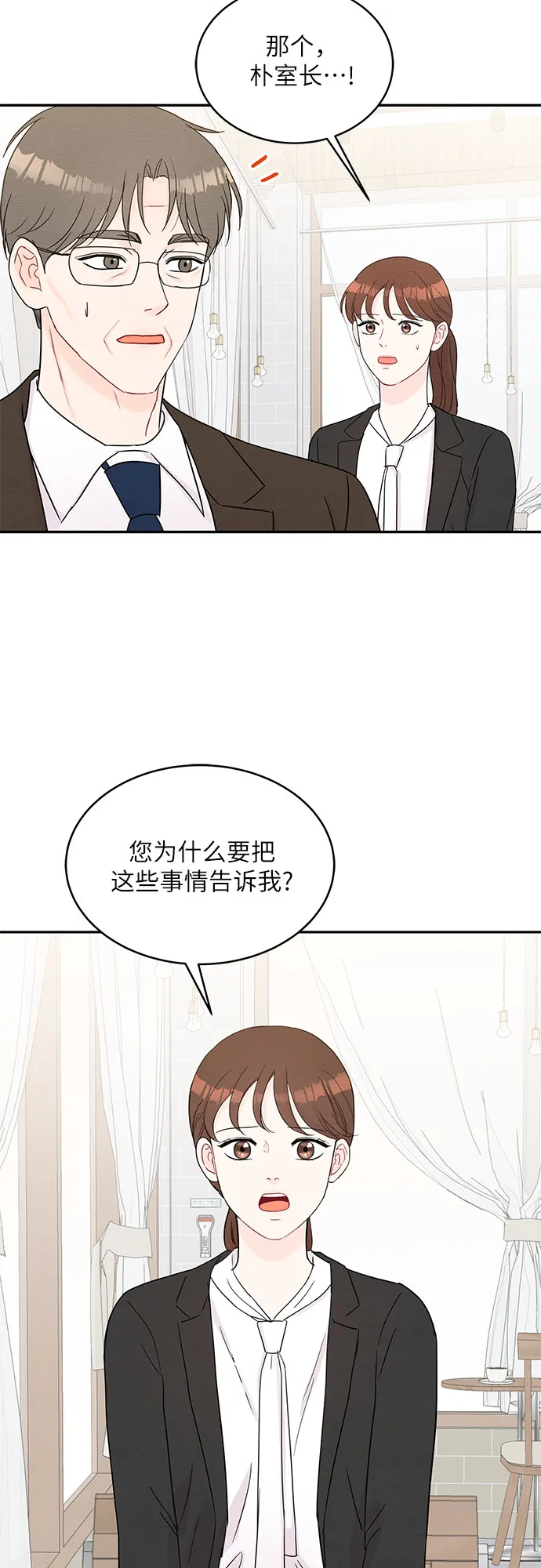 第61话 第40页