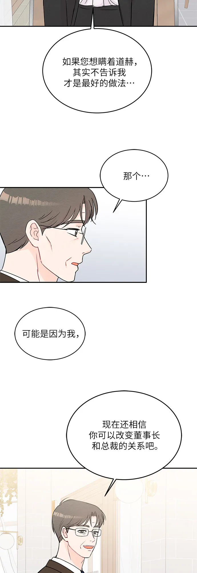 第61话 第41页