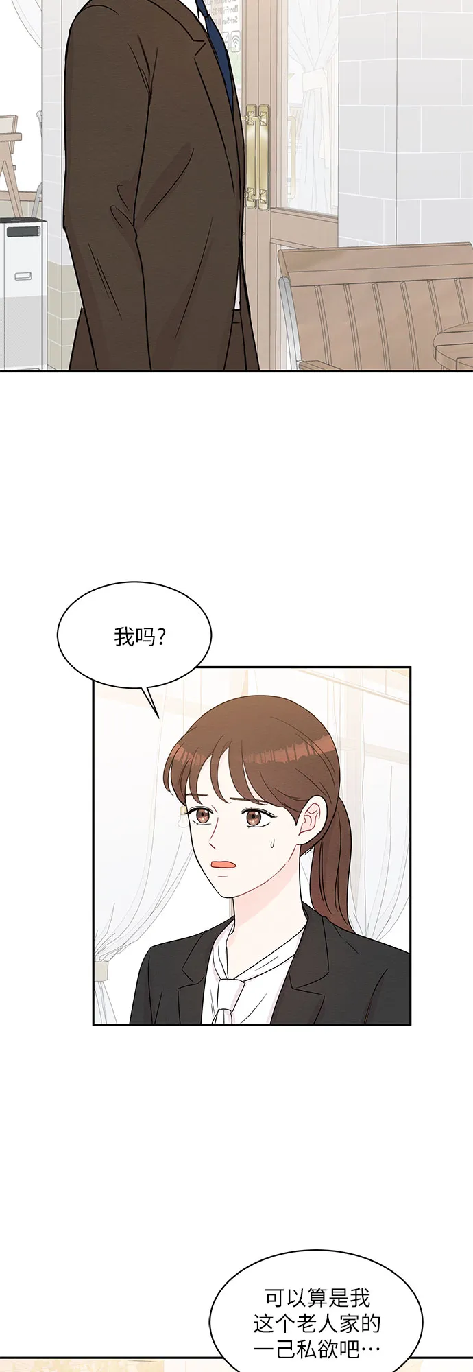 第61话 第42页