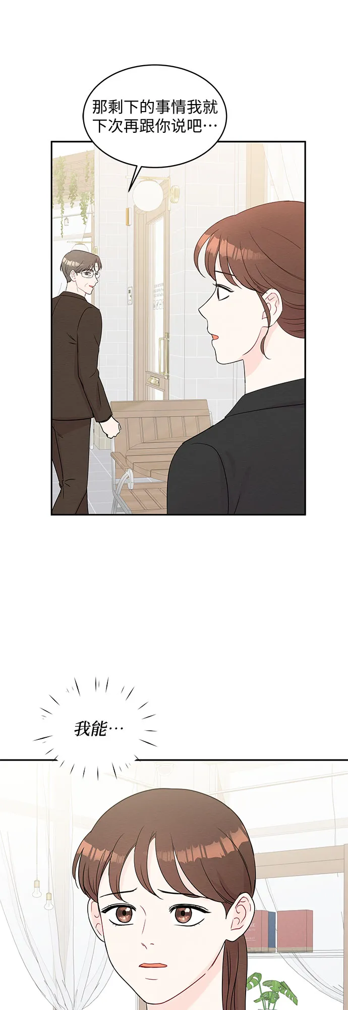 第61话 第45页