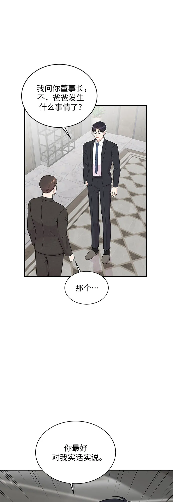 第61话 第47页