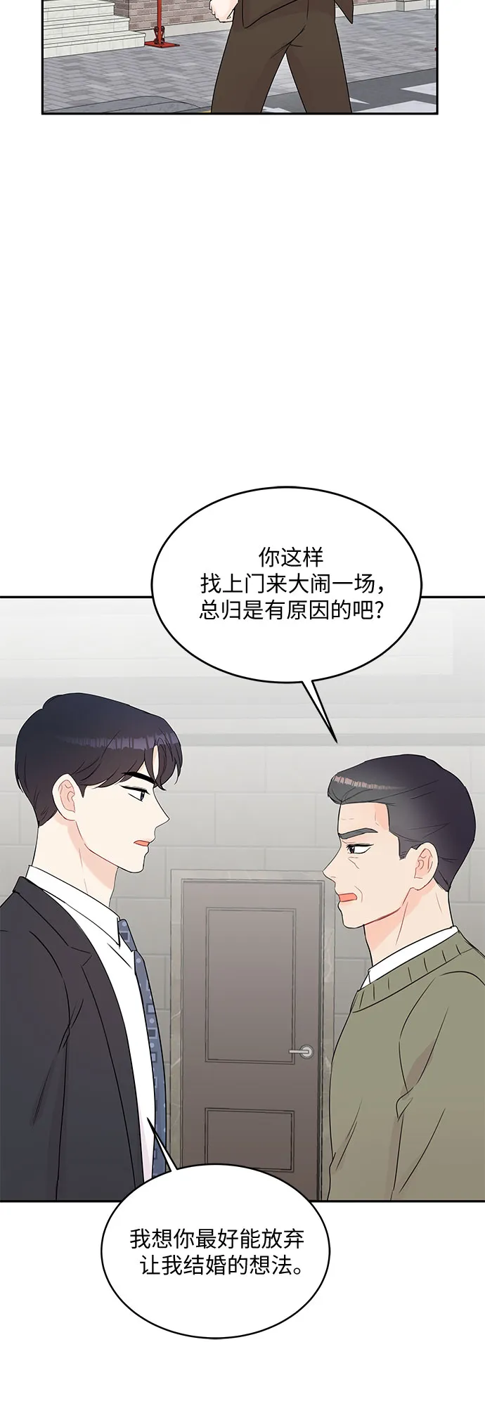 第61话 第52页