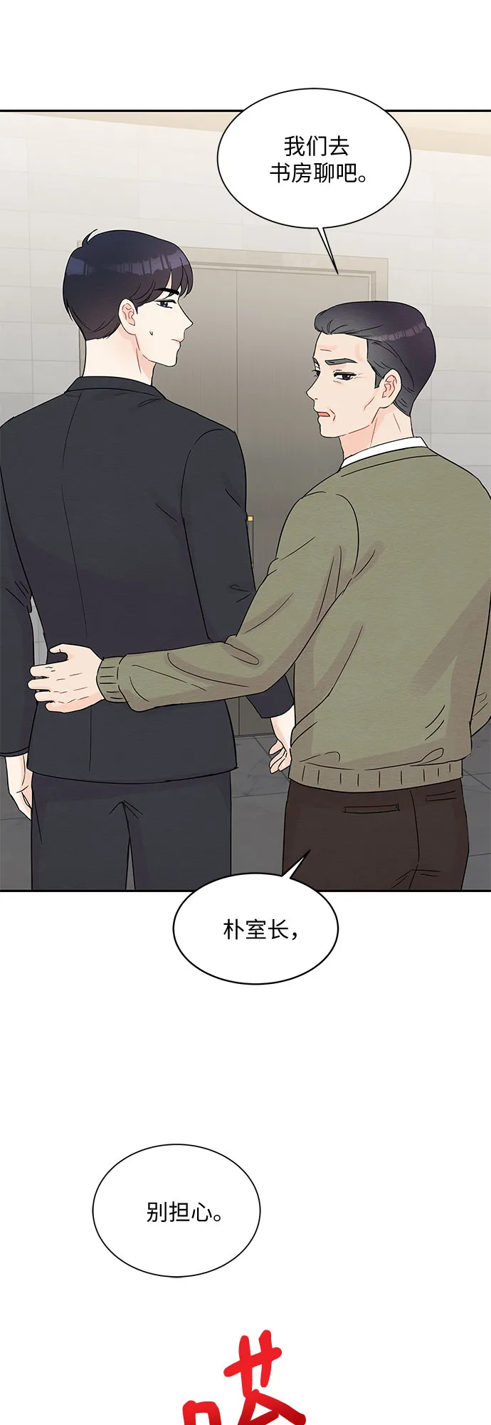 第61话 第55页