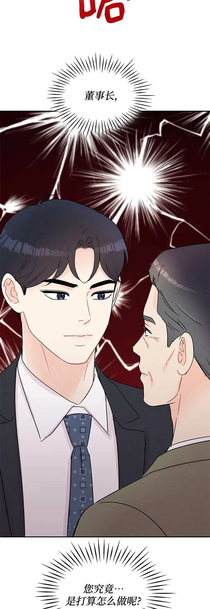 第61话 第56页