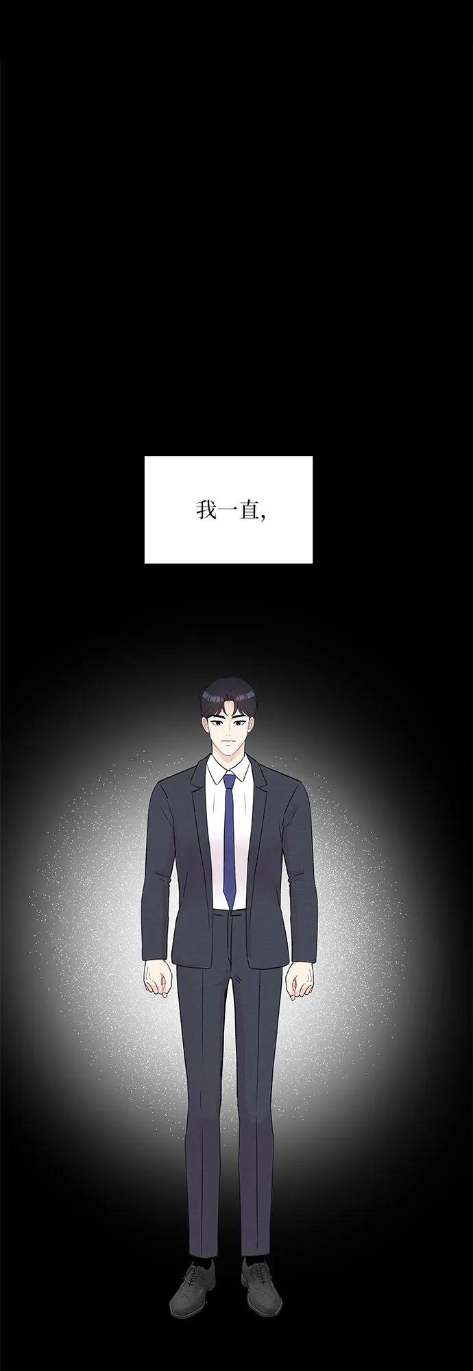 第60话 第2页