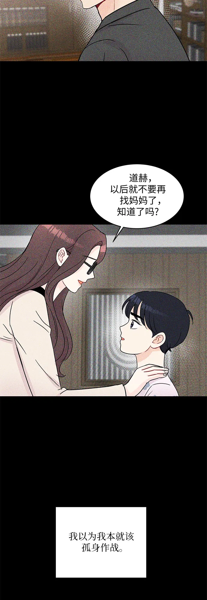 第60话 第4页