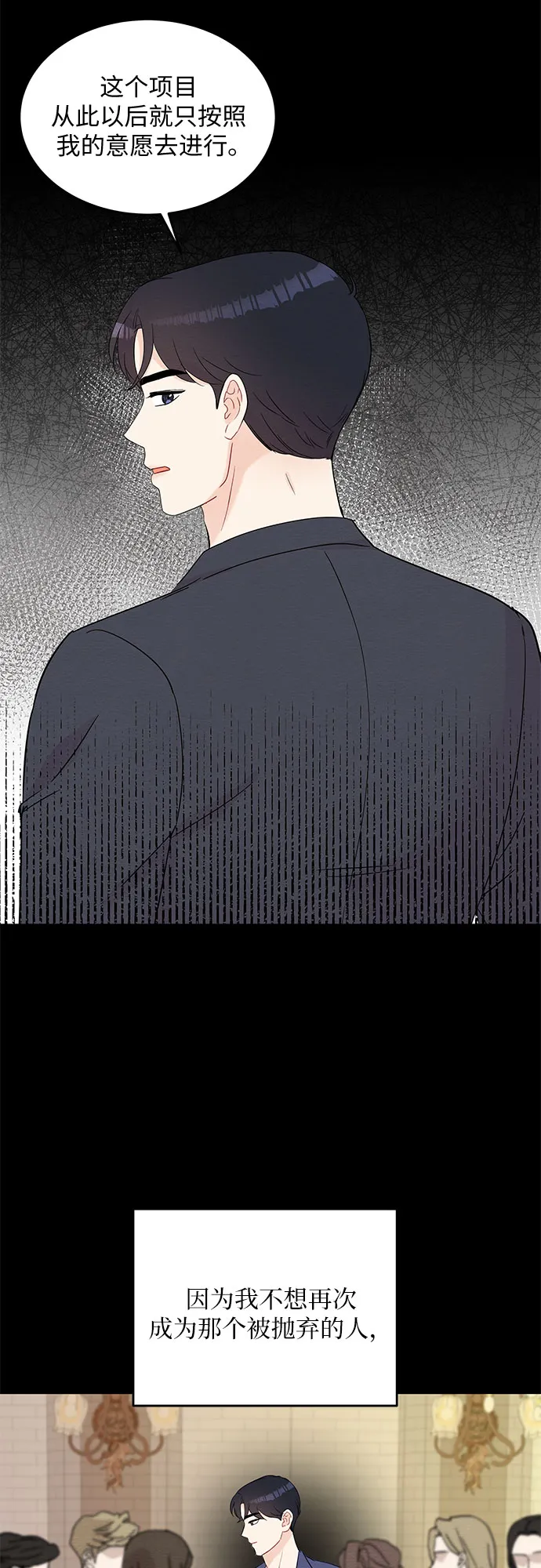 第60话 第5页