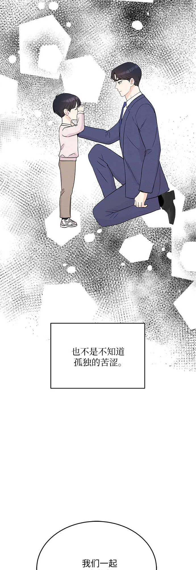第60话 第8页