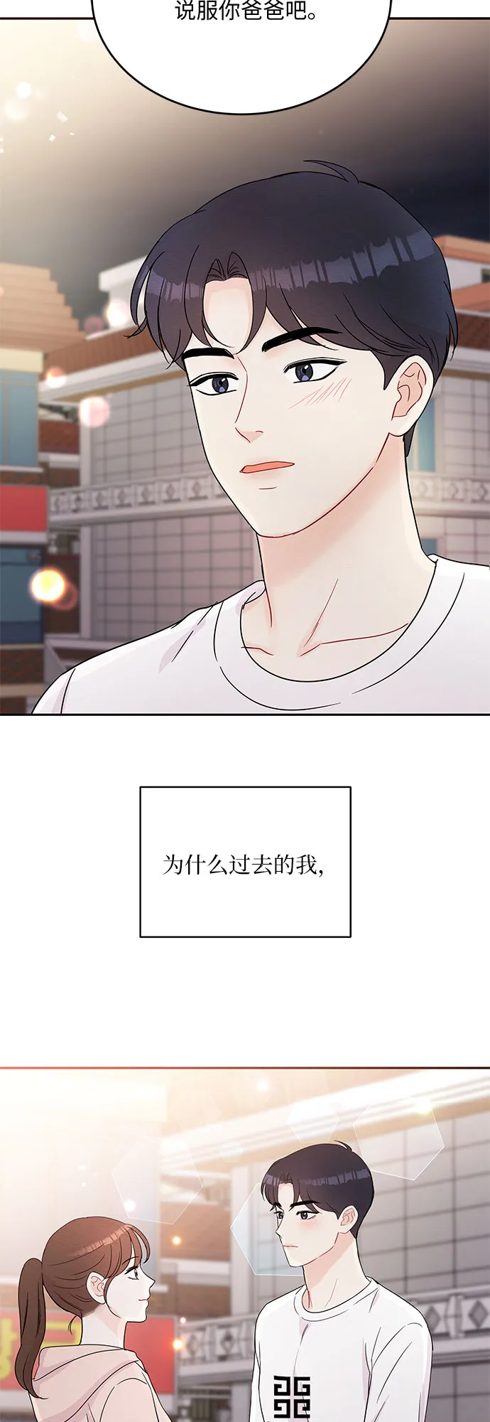 第60话 第9页