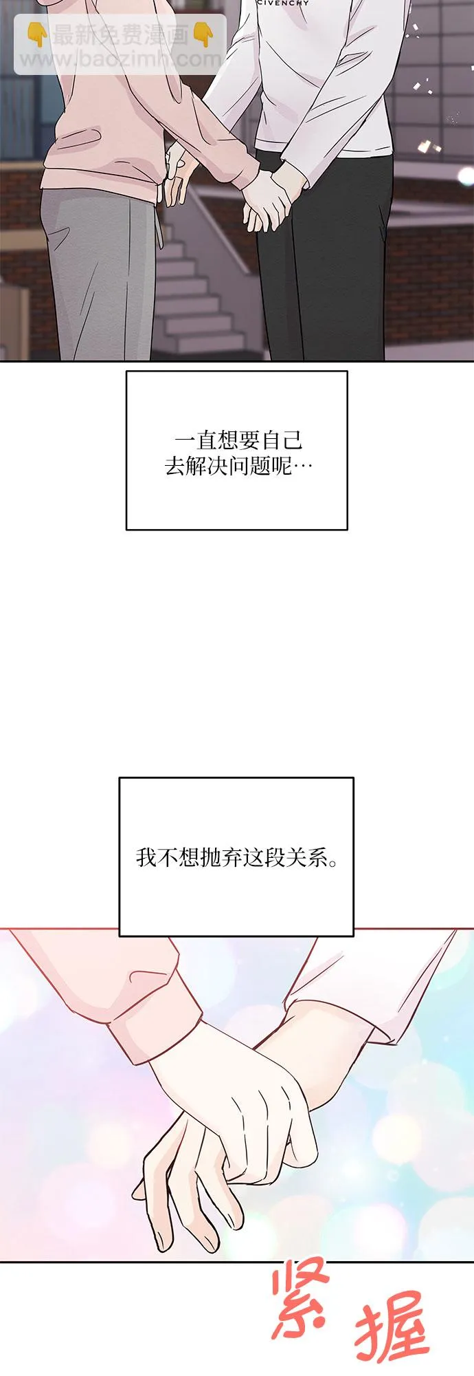 第60话 第10页