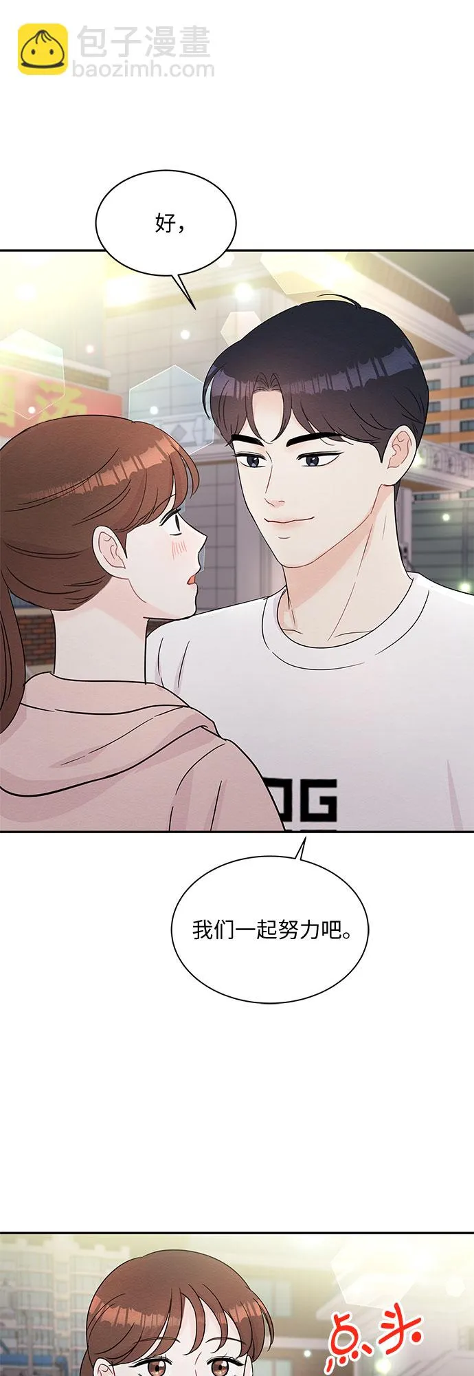 第60话 第13页