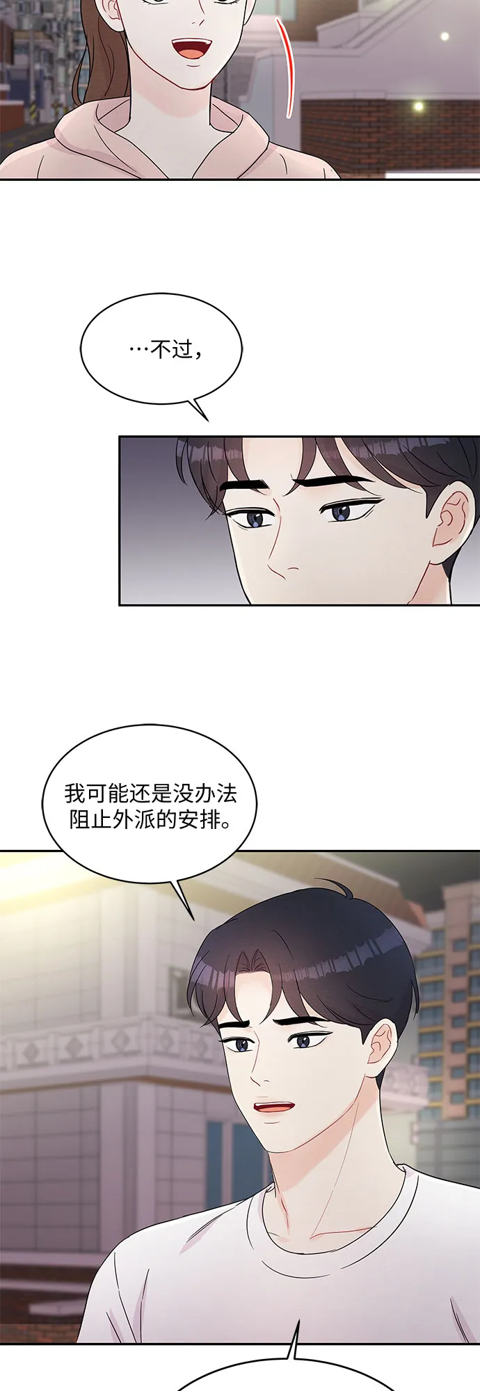 第60话 第14页