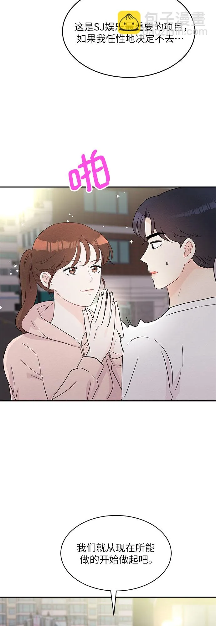 第60话 第15页