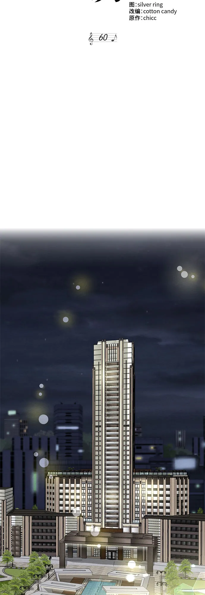 第60话 第20页