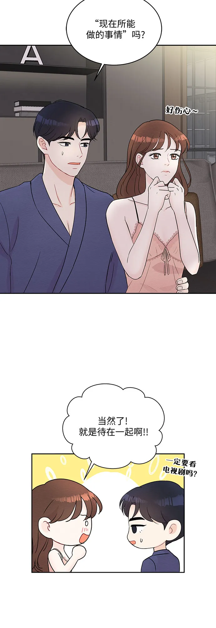 第60话 第23页