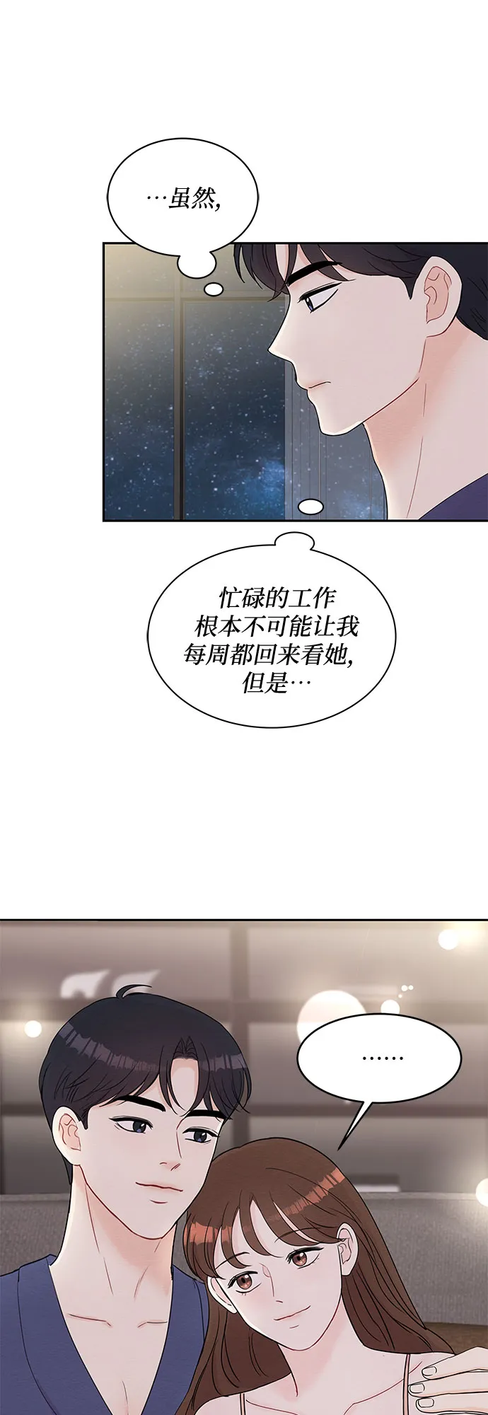 第60话 第27页