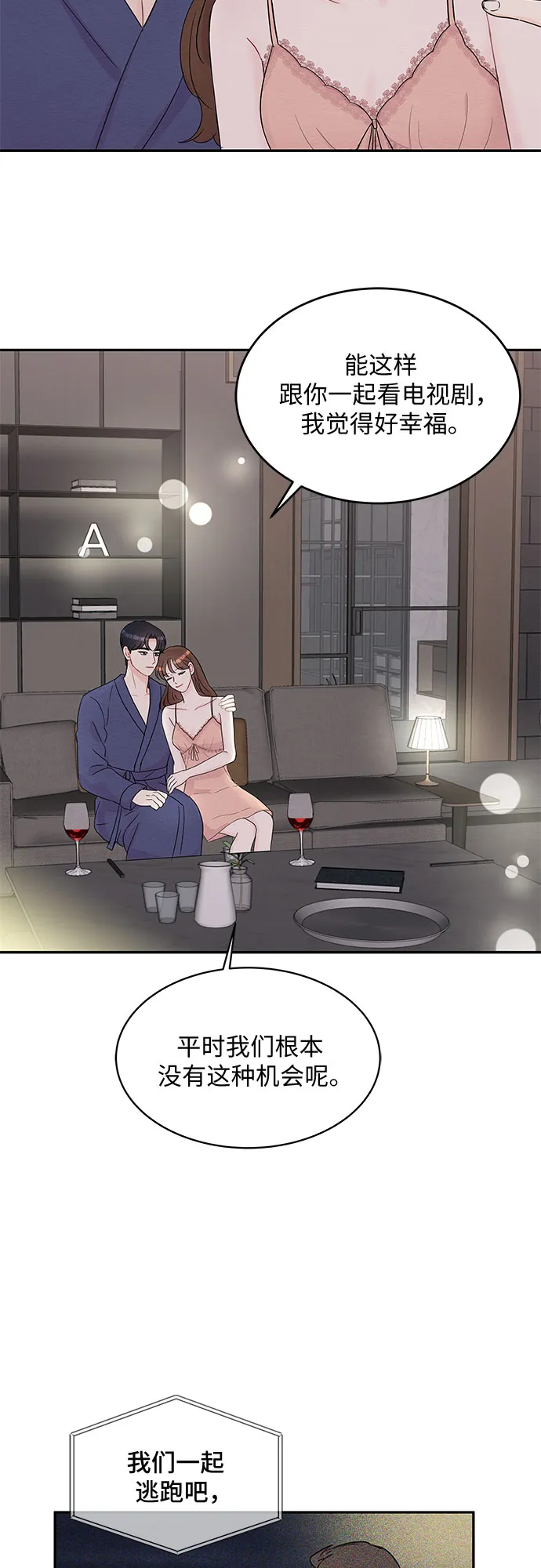 第60话 第28页