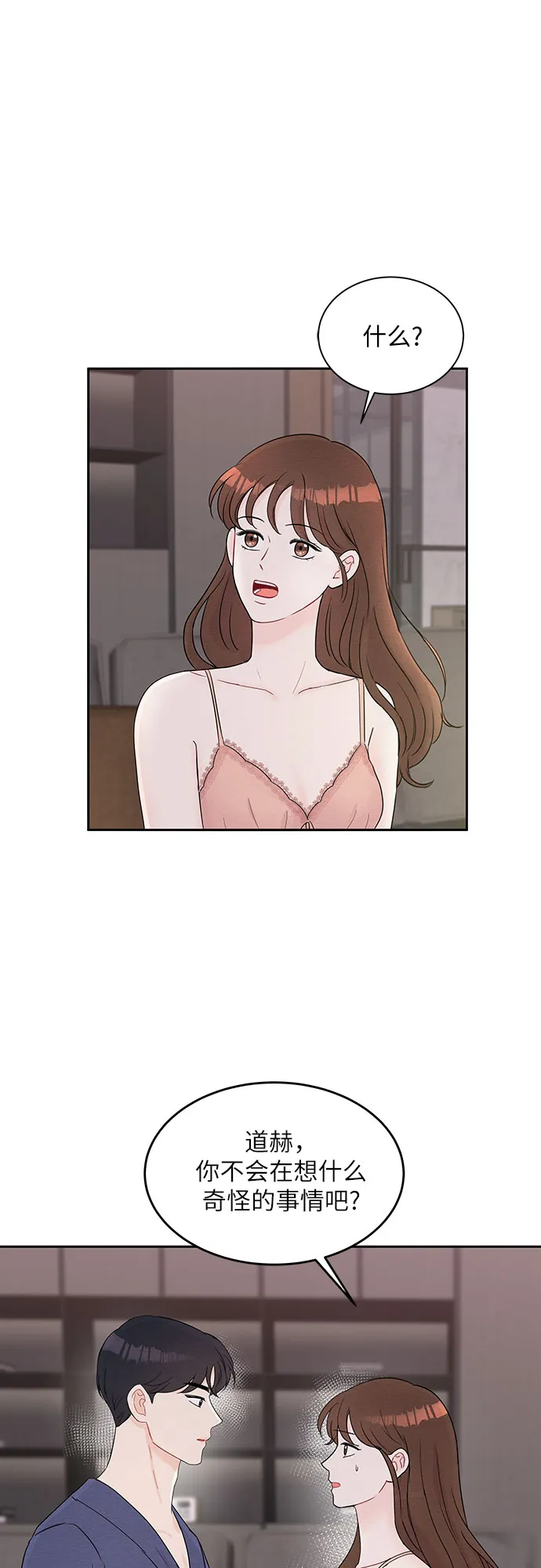 第60话 第32页