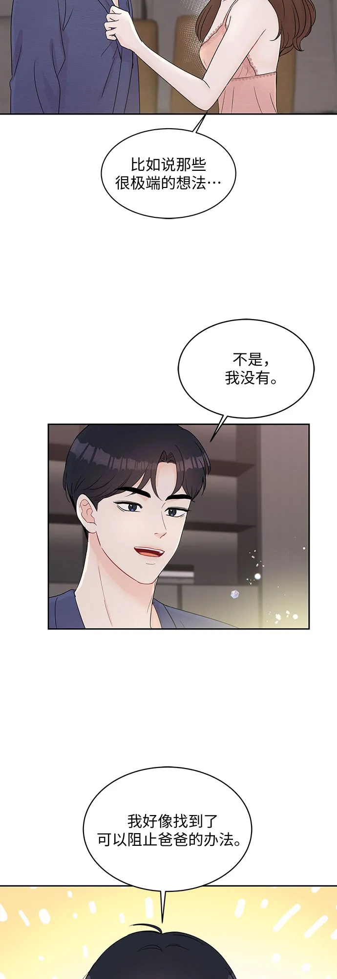 第60话 第33页