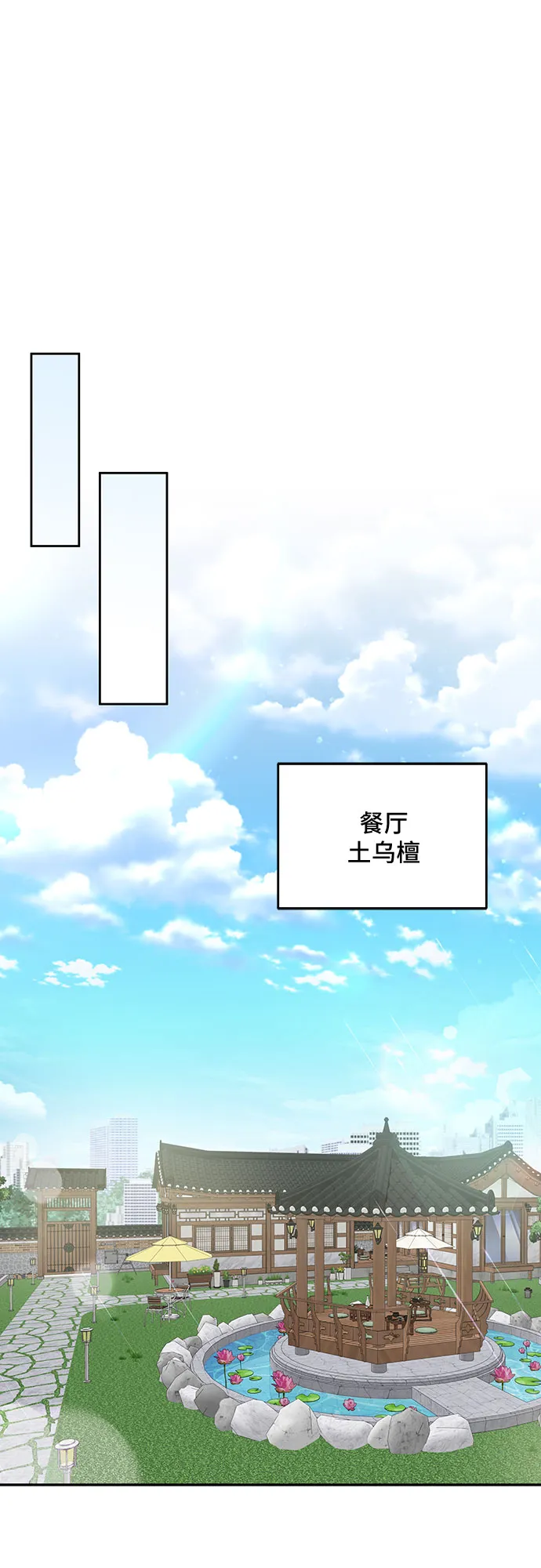 第60话 第35页