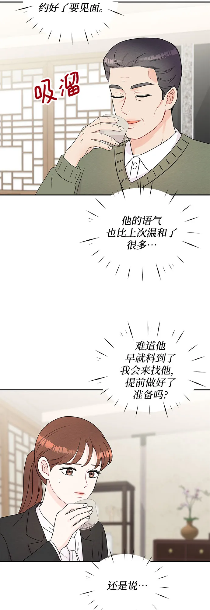 第60话 第43页