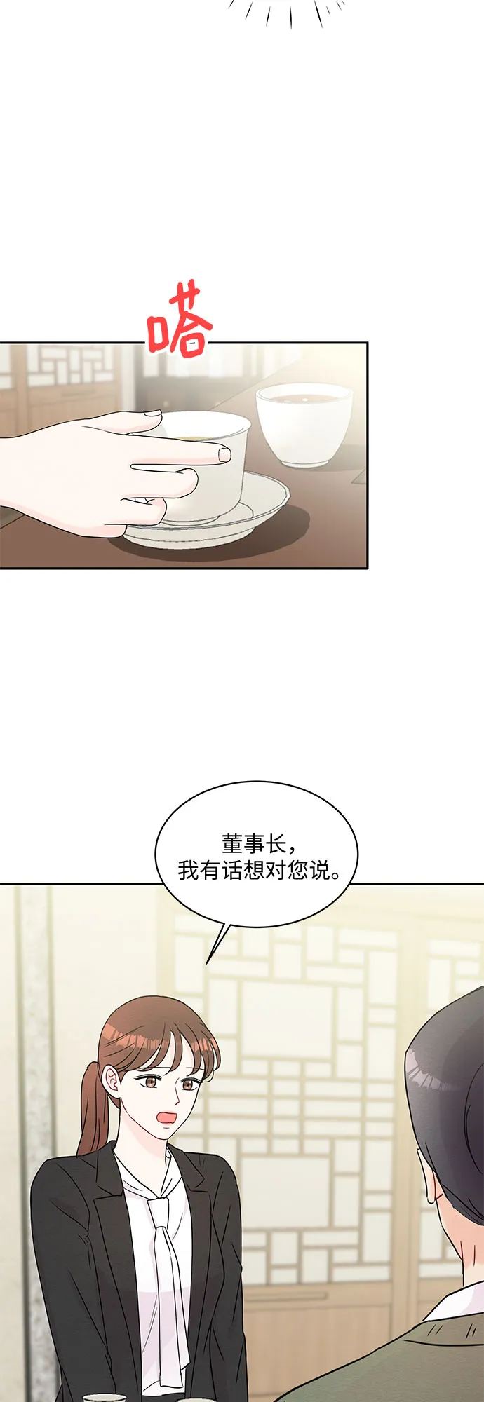 第60话 第44页