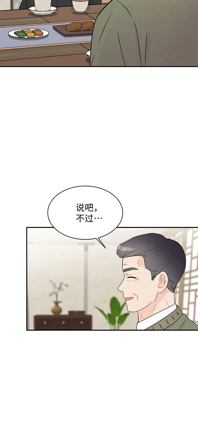 第60话 第45页
