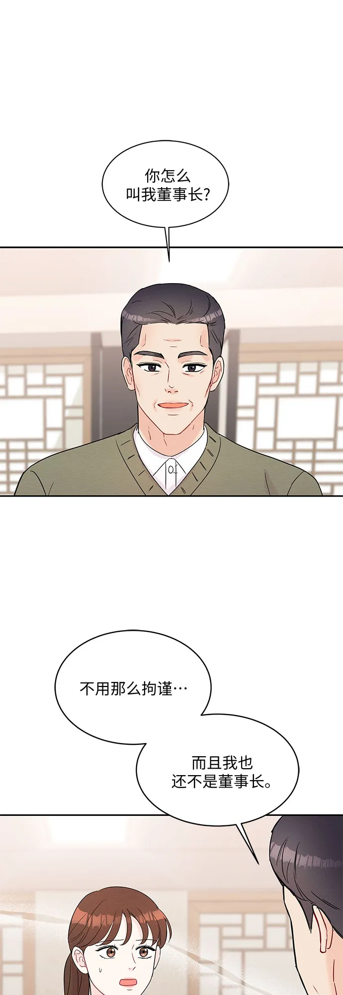 第60话 第46页