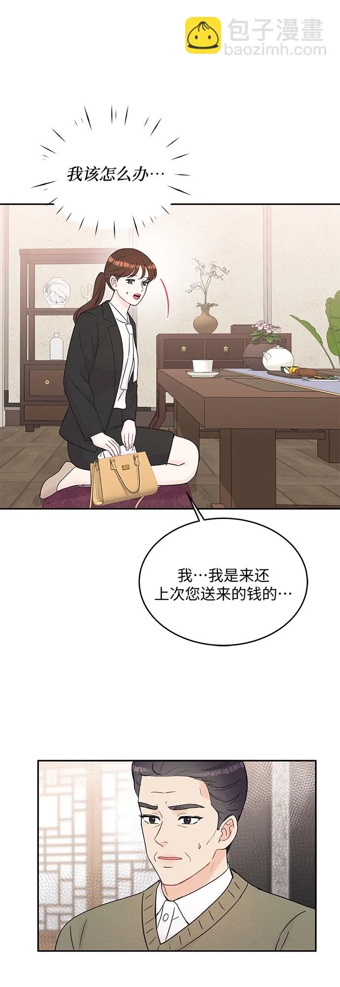第60话 第48页