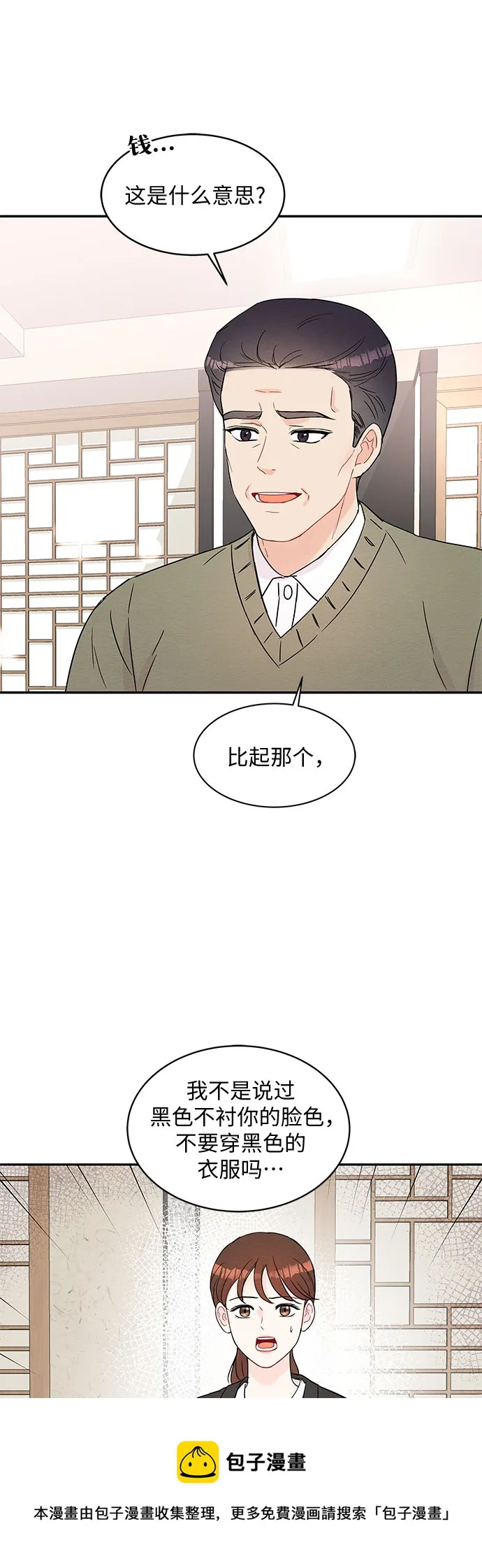 第60话 第50页