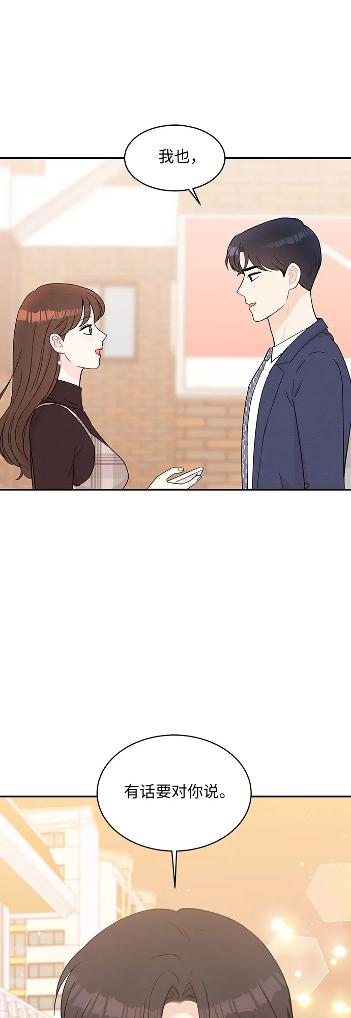 第59话 第4页